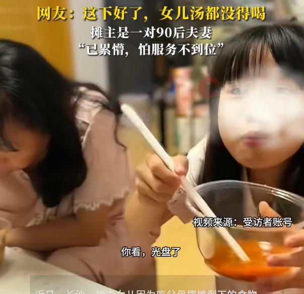 长沙，一对父母在景区摆摊，销售各种卤味。回家之后，看到女儿在大口他们吃摆摊剩下的