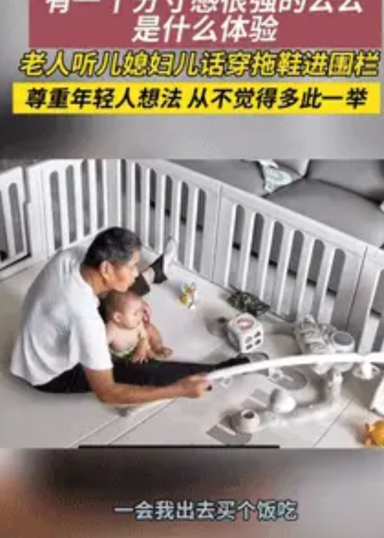 “上辈子积了什么德！”山东儿媳让公公带娃，不放心打开监控，看到一幕瞬间泪目！
