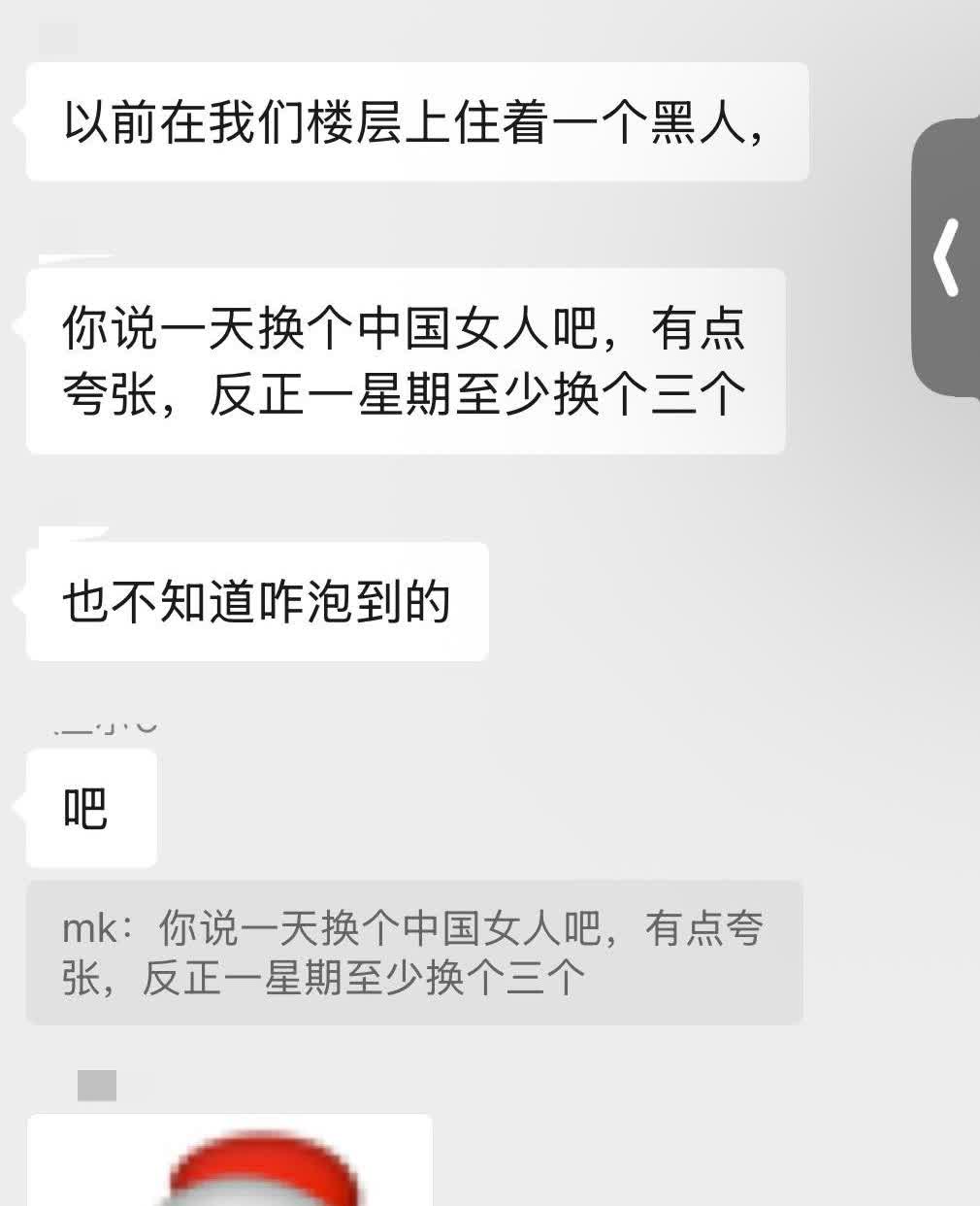 昨天小区群炸锅了，因为一则贴在墙上的“举报信”：信上举报了详细地址的三个黑人在小