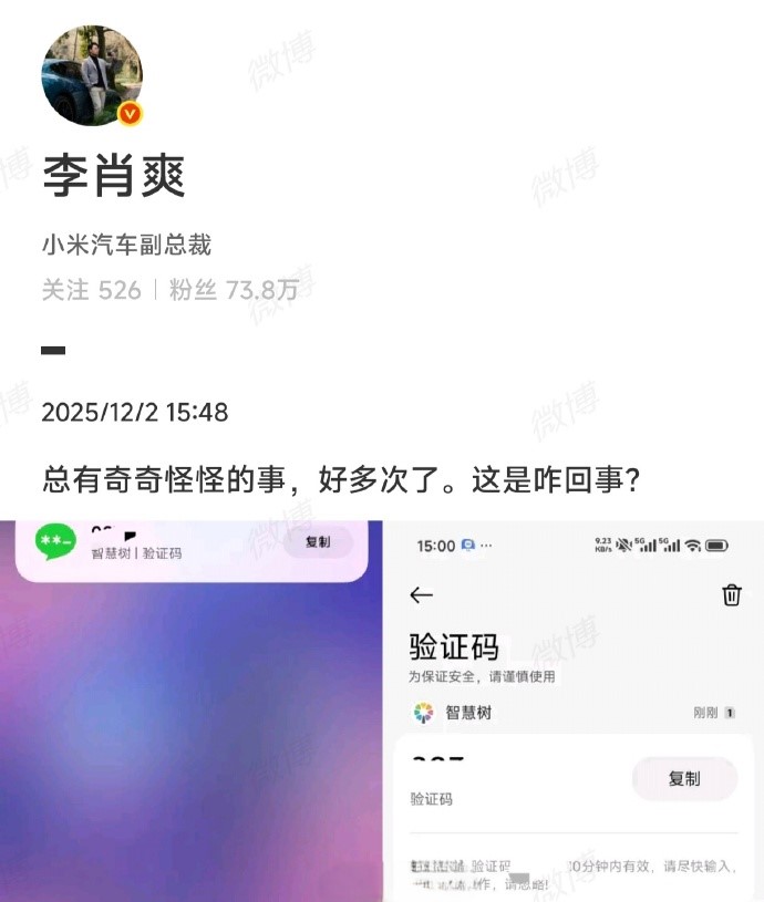 啥年代了还玩这种无聊的把戏
目前小米的防骚扰确实拦截不了验证码轰炸
要不升级一下