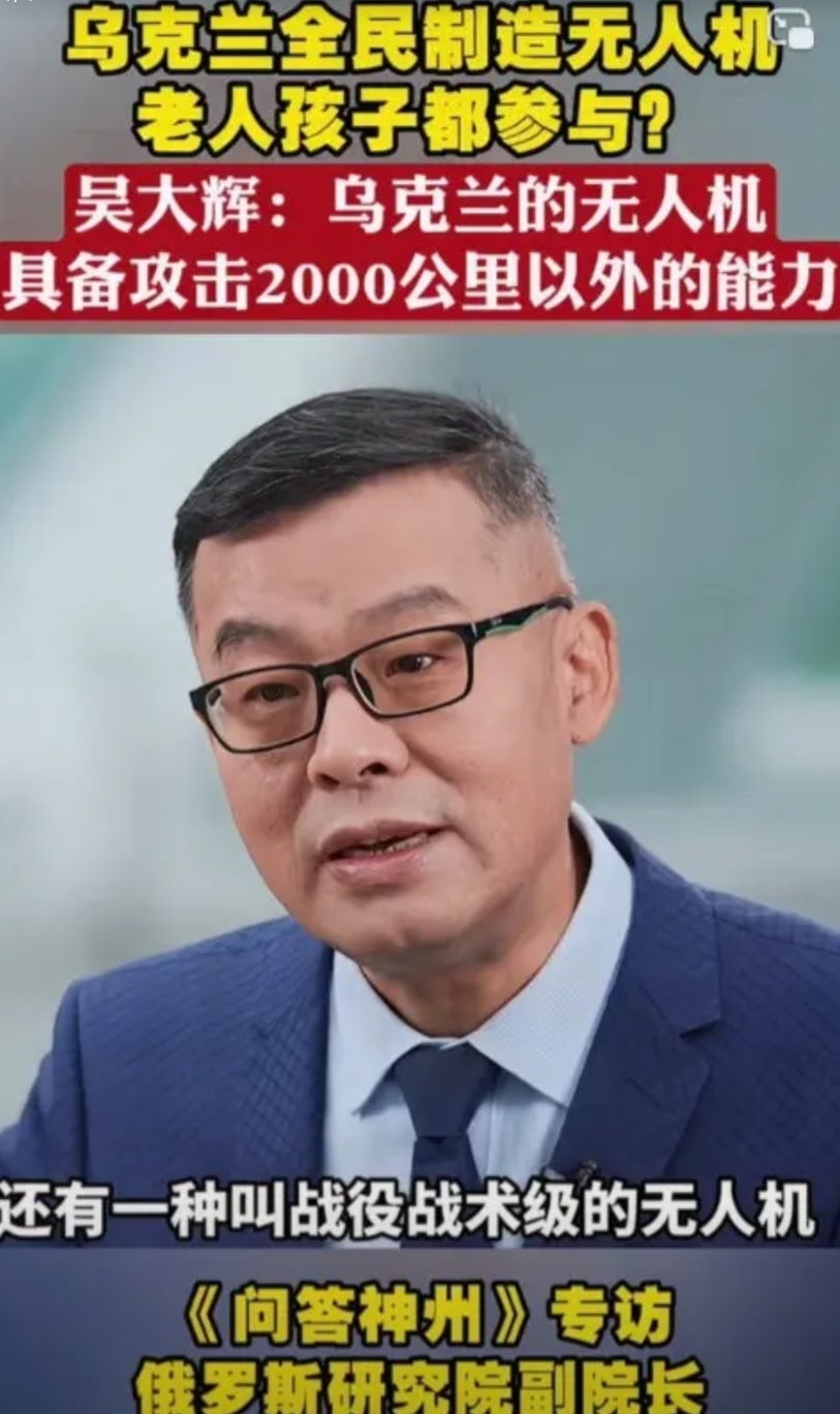 乌克兰不甘示弱，积极备战不低头！专家吴大辉透露，乌全民造无人机，老人孩子齐上阵。