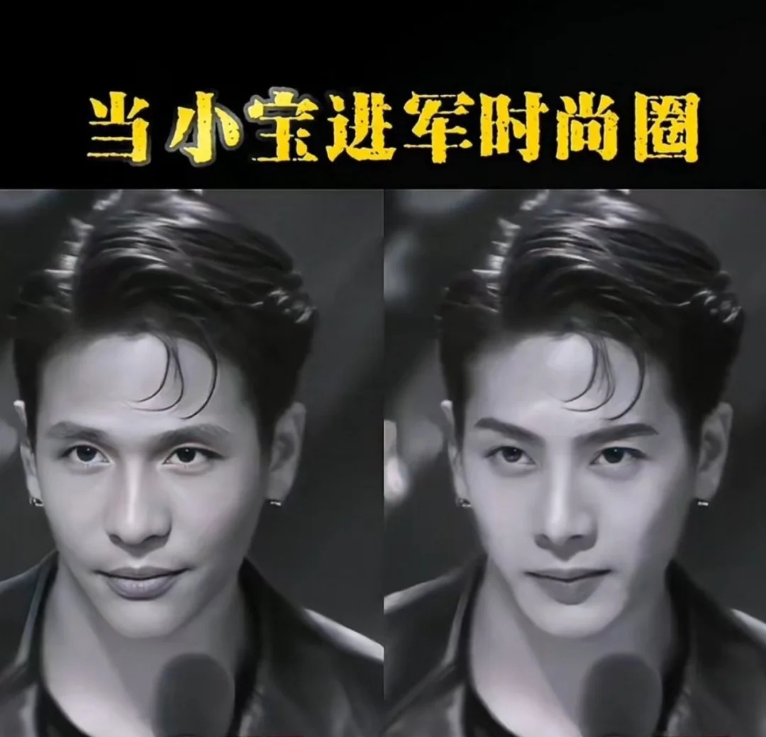 宋小宝这是往王嘉尔的路上一去不返了吗？[开怀大笑]