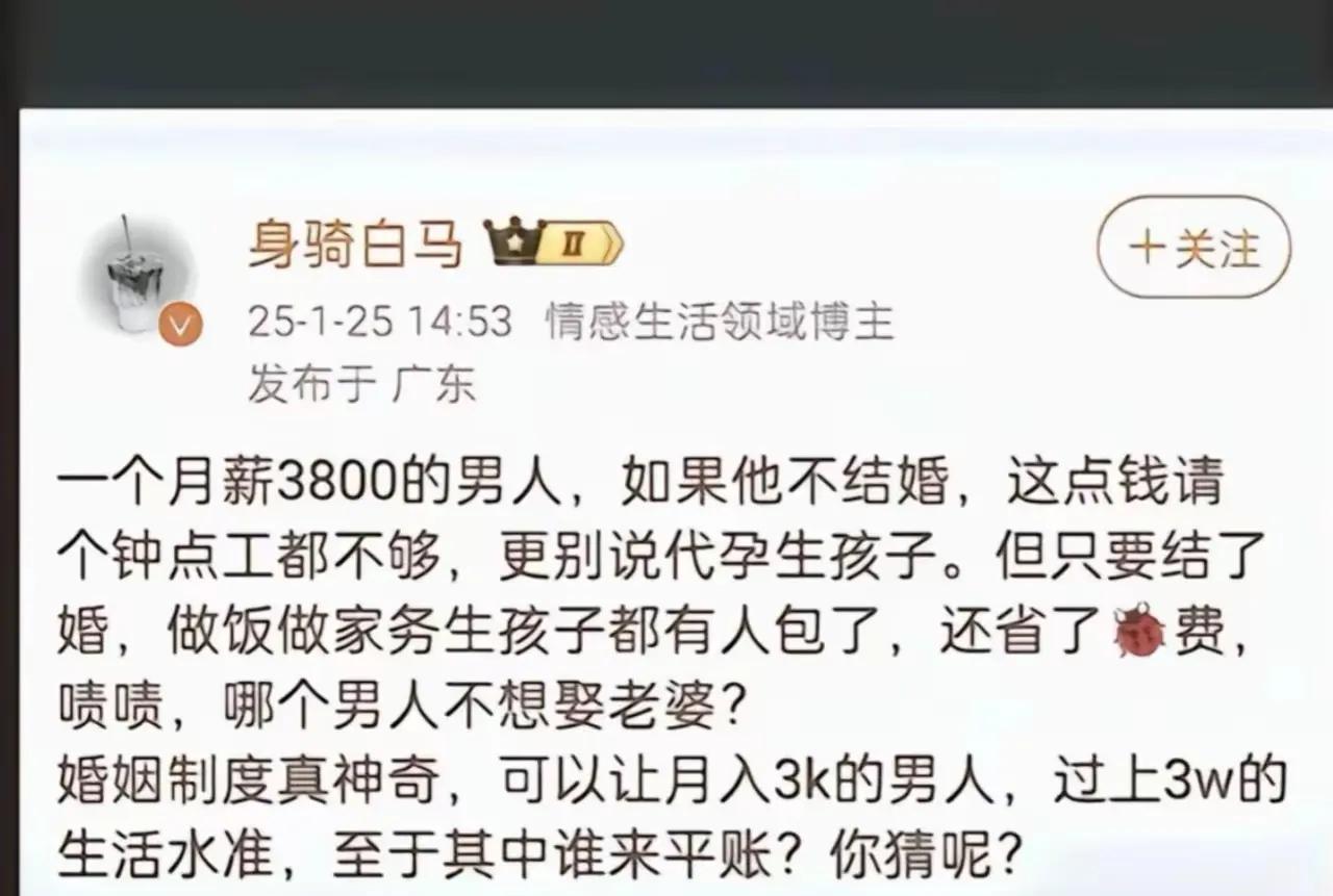 假如真按图中所言，在婚姻中占尽便宜的都是男人、吃亏的都是女人，所以导致了女人不想