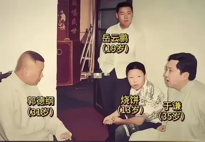 德云社的伙食一直不错！
