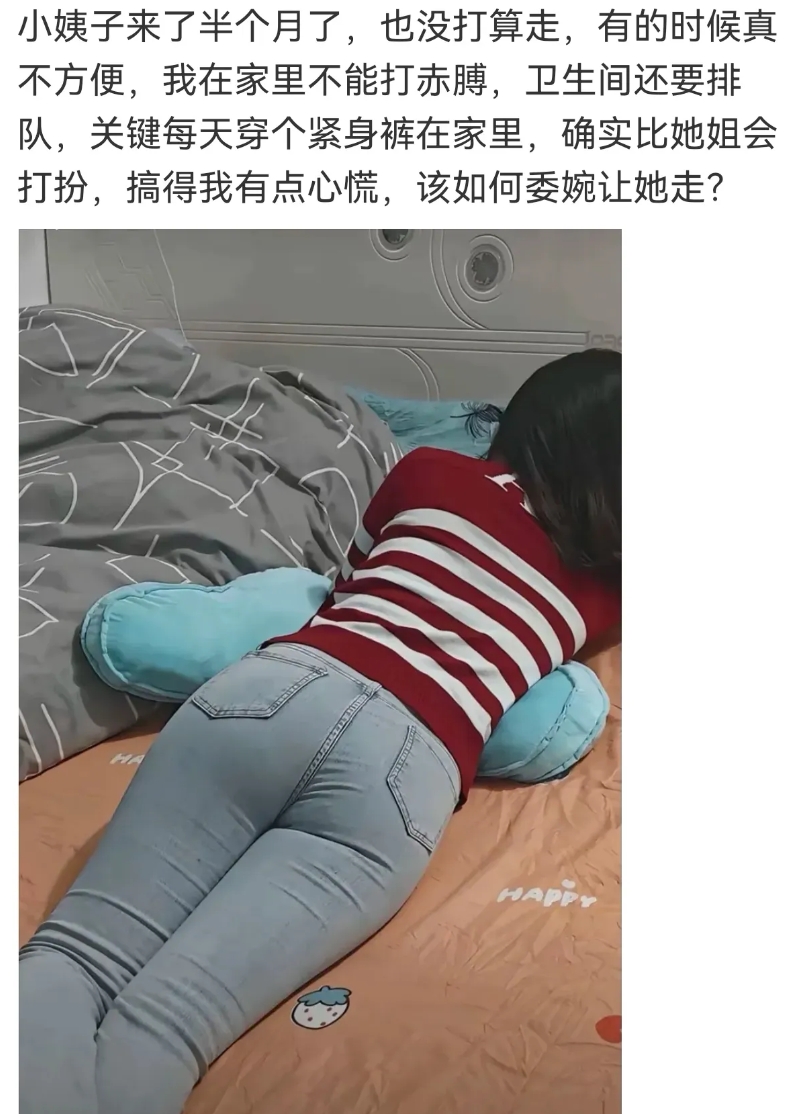 每天健身，注意外貌衣品言行举止，对小姨子多多照顾，你媳妇会让她走的