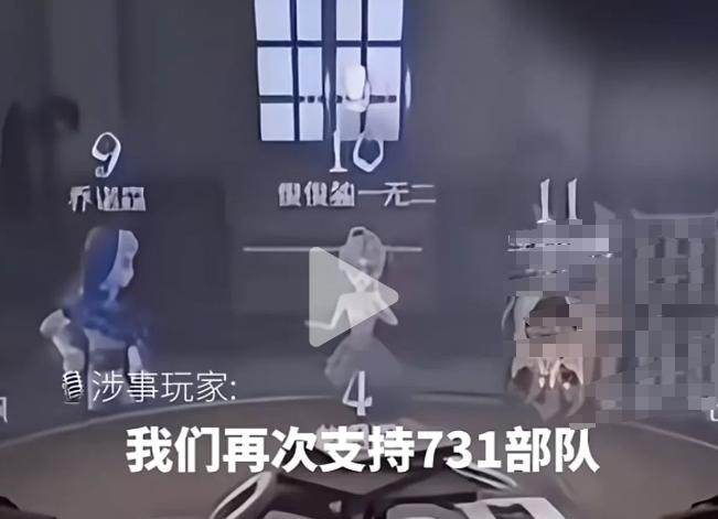 “我们再次支持731部队对中国施行的任务，支持南京大屠杀！”7月24日，一中国玩