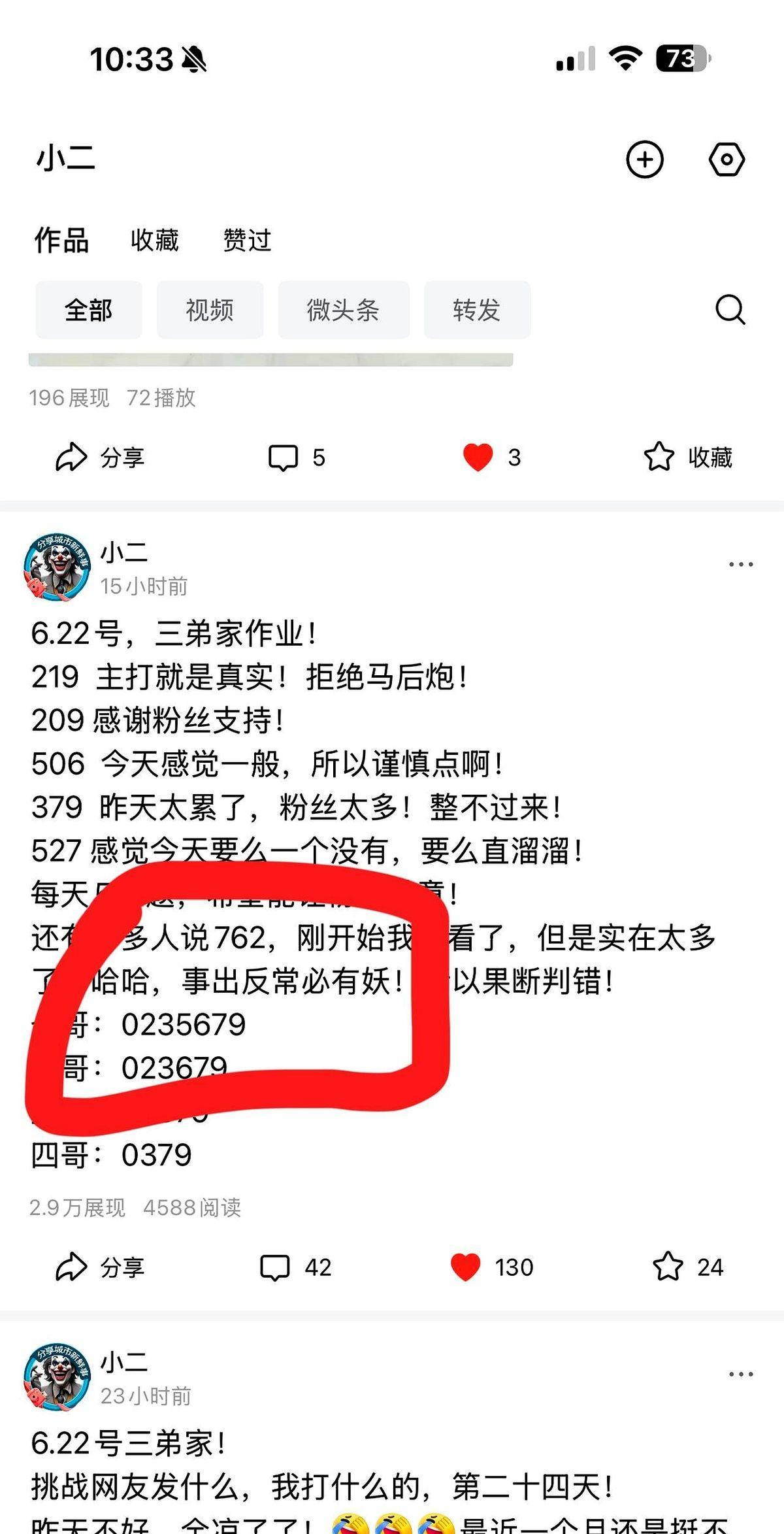 6.23号，三弟家
挑战网友发啥我打啥的第二十五天！
昨天被拿捏了！
今天继续！