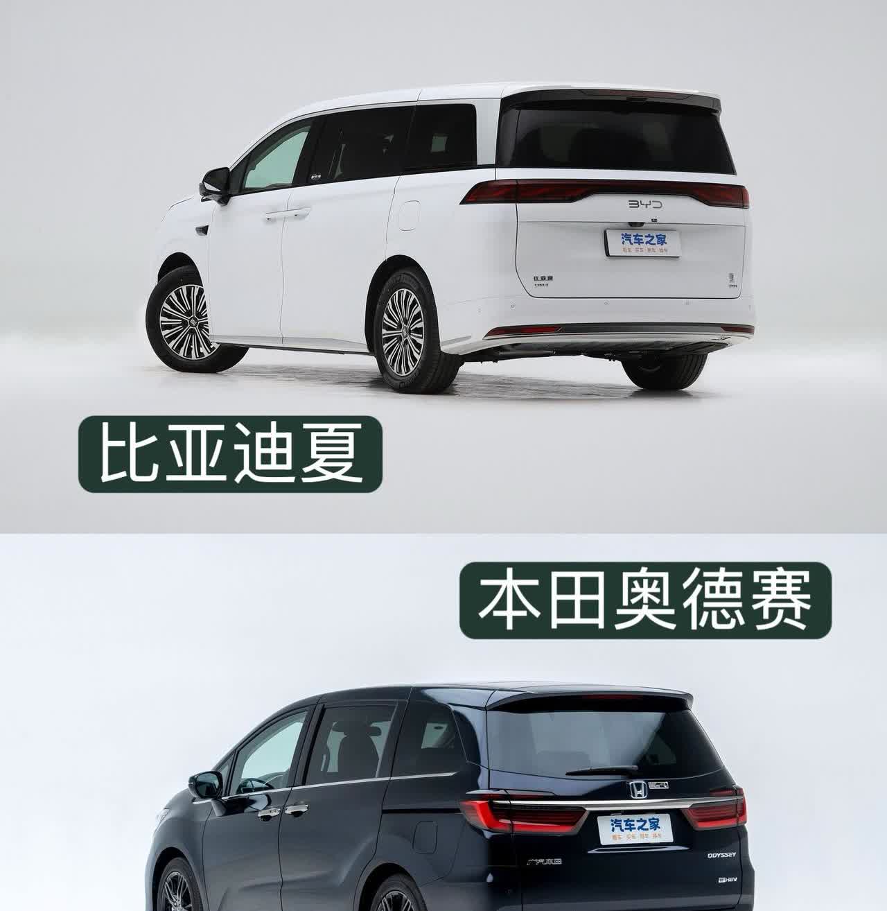比亚迪夏PK本田奥德赛？
这算不算周鸿祎说的，诺基亚和智能机的差别？
本田奥