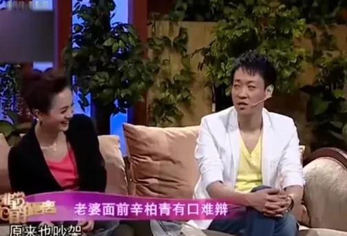 辛柏青说，我和朱媛媛曾经也经常吵架，但是吵着吵着，我就发现，哎，怎么全成了我不对
