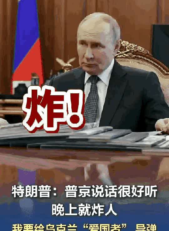 特朗普终于露出了真面目，加大了对乌克兰的军援。但中国不会坐视俄罗斯被美欧击败。所