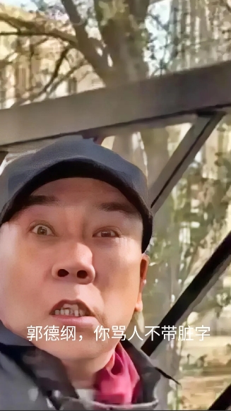 针对杨小五总在直播间造谣谩骂郭德纲的行为，郭德纲前天直播回应：“我正数钱呢，一千