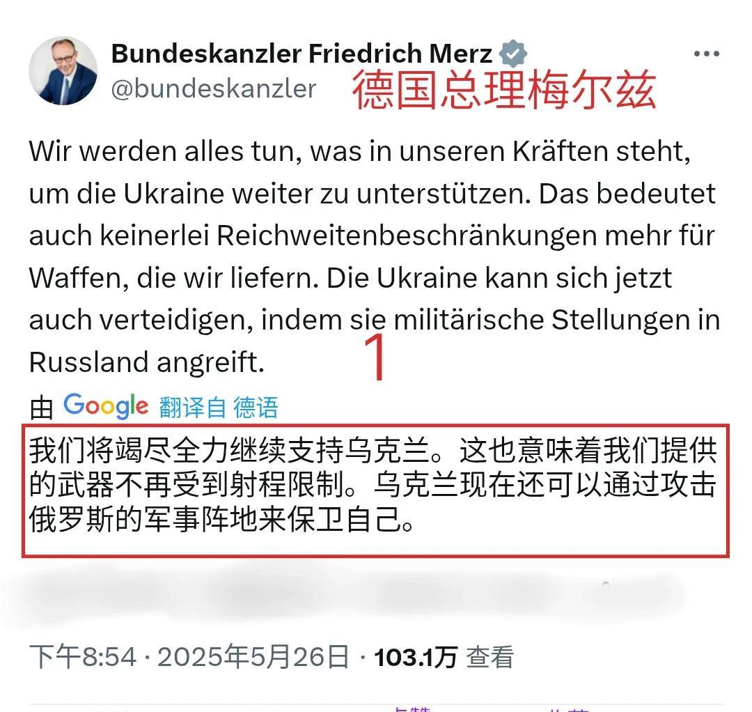 “图1”，德国总理梅尔兹在Twitter发帖，提示乌克兰可以向俄罗斯发射远程导弹