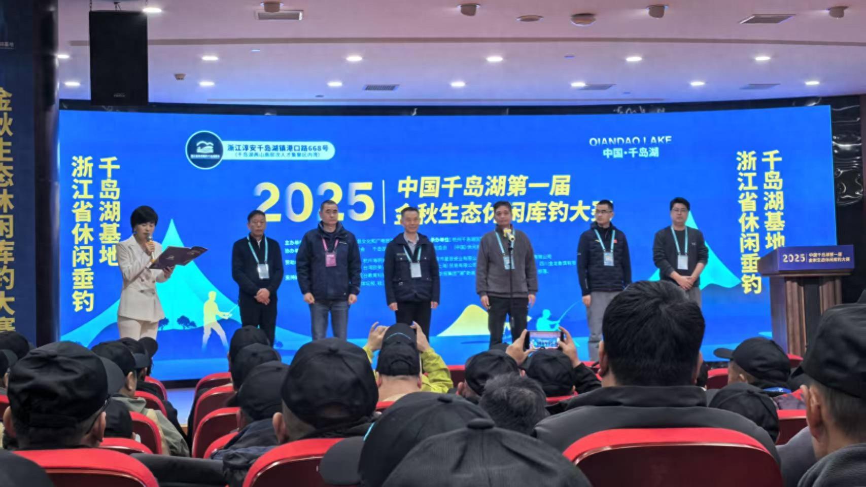 柔性搭建“体育+”赛事平台 打造国家级生态休闲垂钓示范地