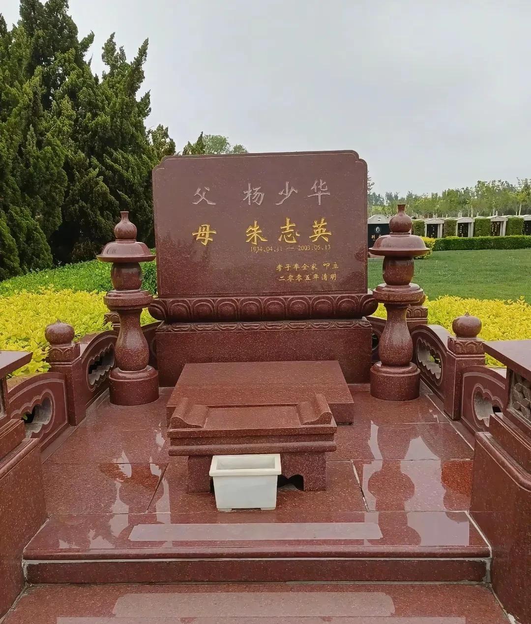 杨少华和朱志英的墓地在天津永安公墓，按照之前杨老三发的葬礼安排，今天举行完遗体告