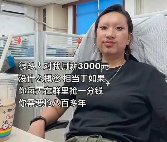 第一次对月薪三千有了这么清晰的认知..... ​​​
