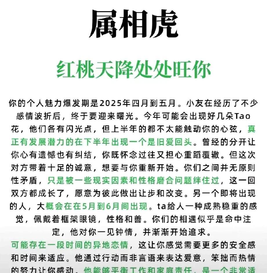 属相虎
财神到来
2025处处旺