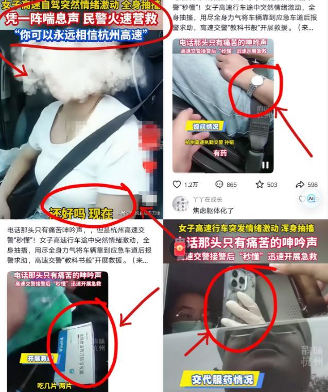 [月亮]太惊险了！杭州一女子在高速上行驶时，突然感觉到胸口发闷，她意识到不对，赶