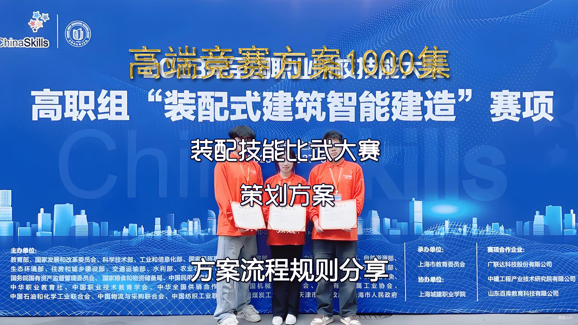 装配技能比武大赛实施流程方案