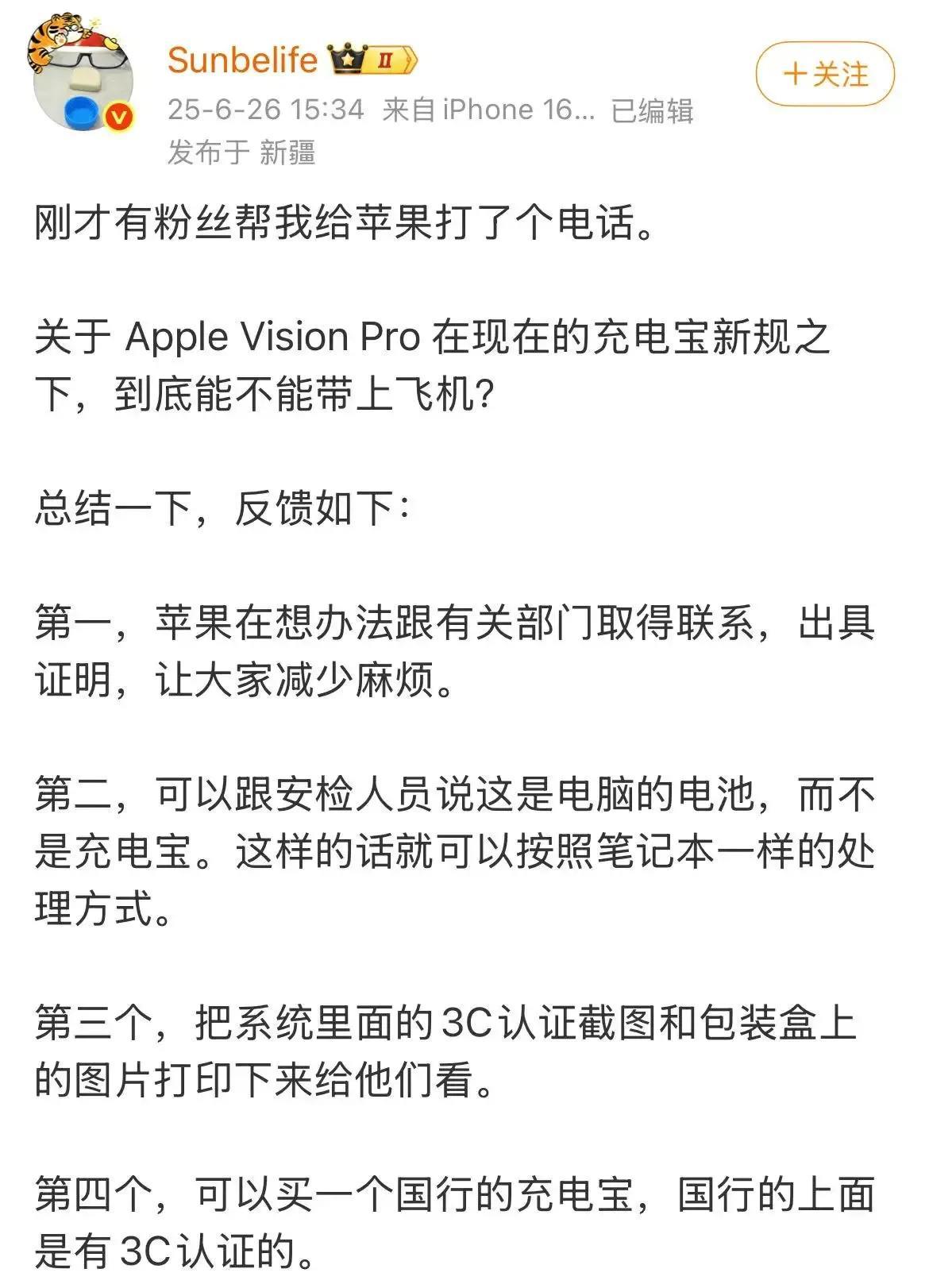 没有3c认证标志的充电宝一律不允许上飞机！大家对此议论纷纷，有的看起来似乎有些道