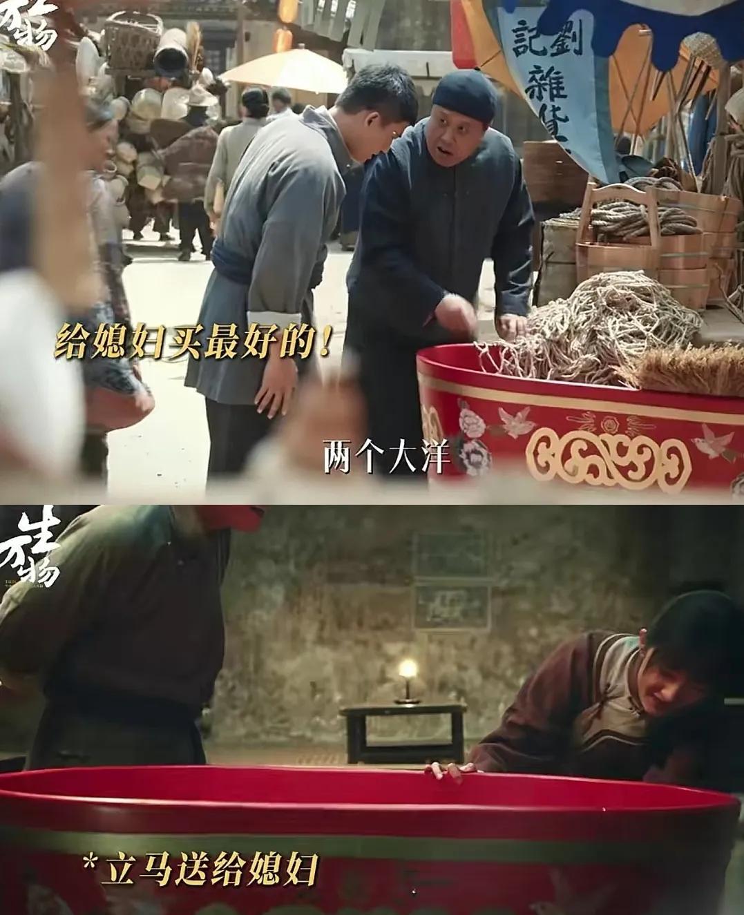 真是看不懂大脚这个角色了。
也许是我不懂得浪漫吧。
他宁愿花2块大洋买澡盆，都不
