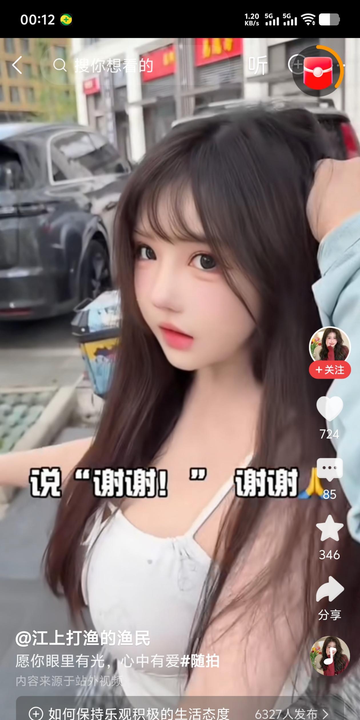 我们常说科技与狠活。
这美女看起来全是科技。