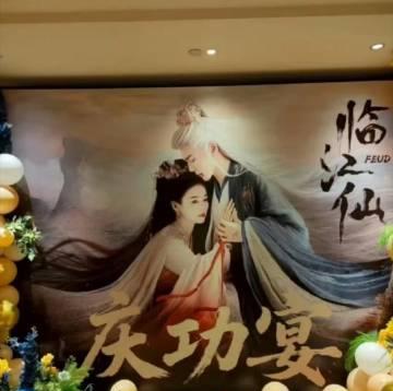 白鹿临江仙的庆功宴来咯，而且还是金色字体，和花如月的“长夜漫漫 唯日可明 金色 