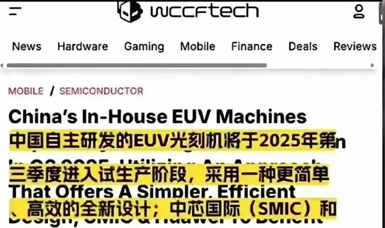 外媒疯传，中国EUV光刻机将很快进入试生产阶段。但一种毛主席时代保持至今的国民精