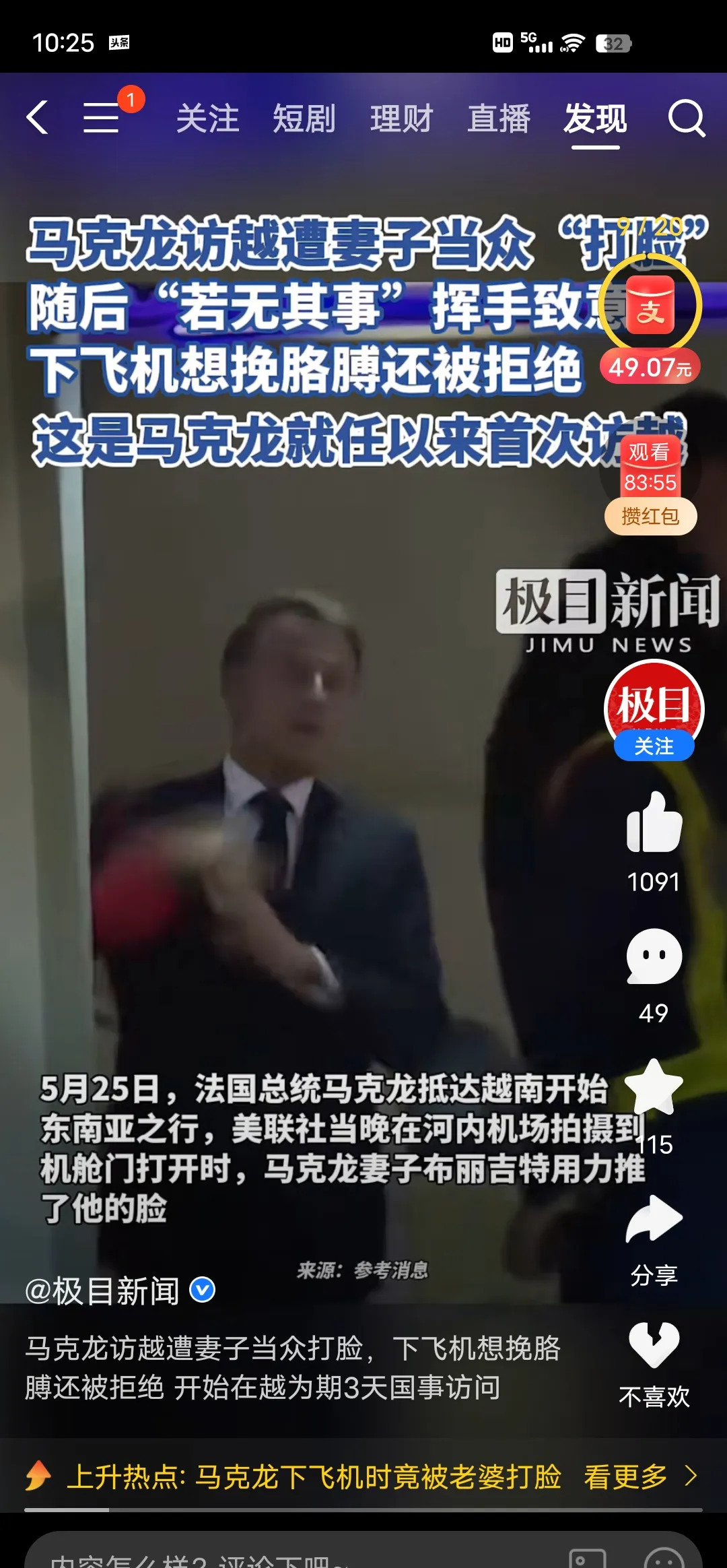 政治不是人人都能玩明白











---











真让