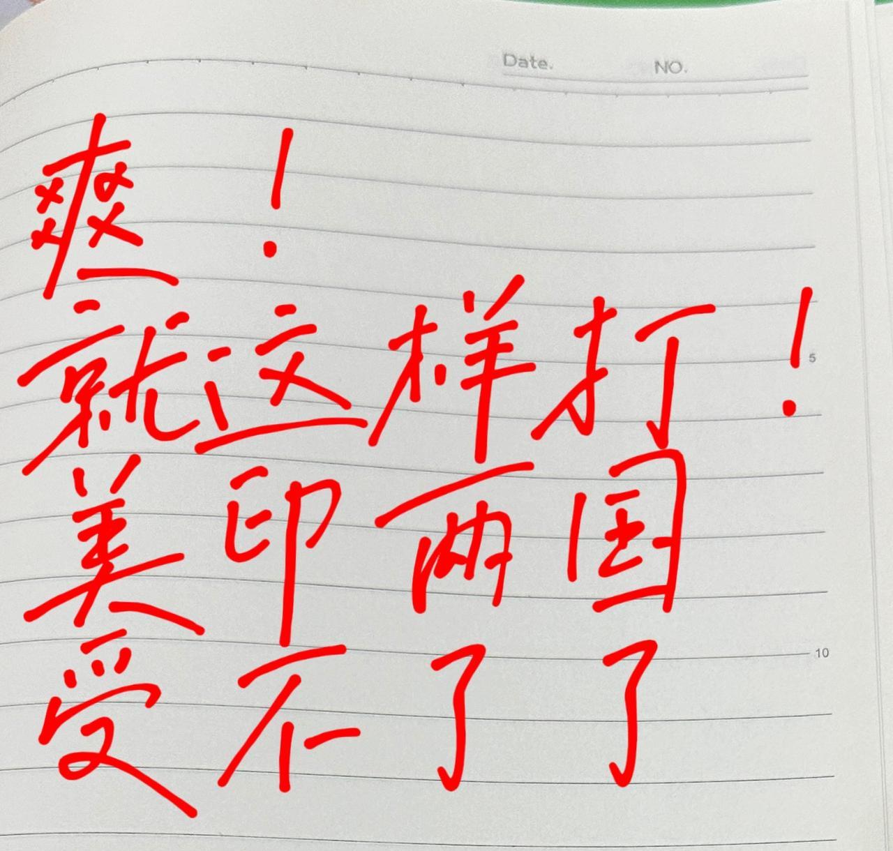 还有王牌！
除了稀土出口管控，我们还有更强的底气！
据华人街日报报道，印度大部分