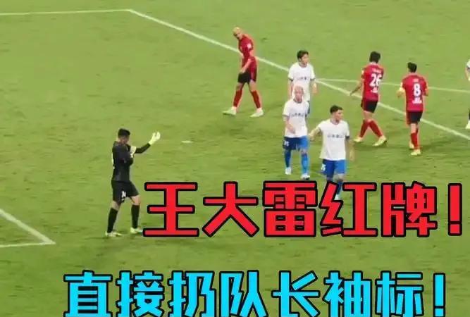 一招“围魏救赵”，王大雷妻子玩的精妙
王大雷的红牌事件，过去一星期了，还在持续发