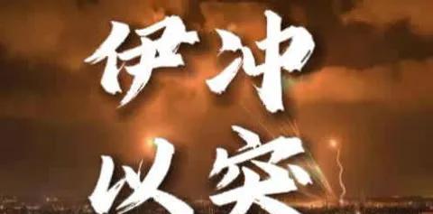 这几天，总能看到网上一些专家文人“唯武器论”的观点，把美伊吹上了天，事实是伊朗早