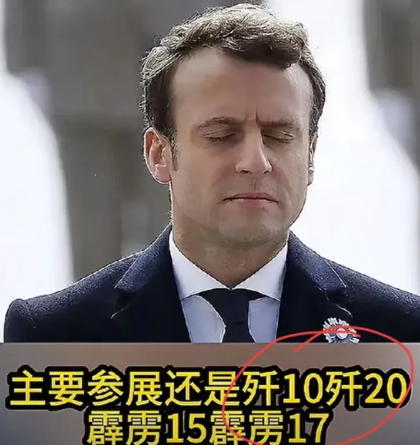 救命！太难选了！
6月16日巴黎航展，​中法双双陷入尴尬！
​咱妈犯难了，派哪架
