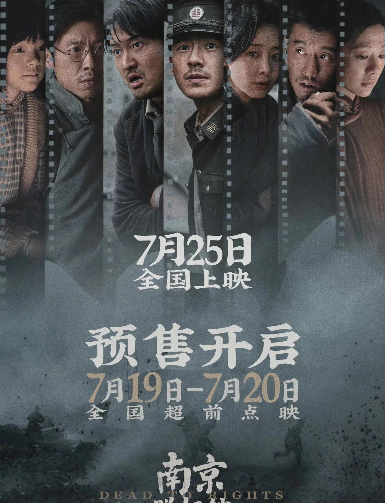 亲善照背后是刺刀！《南京照相馆》紧急提档725，撕开日军“假笑”谎言！   
都