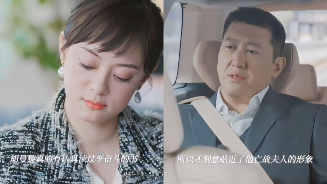 《蛮好的人生》胡曼黎李奋斗番外：百万销冠VS霸道总裁，胡曼黎帮李奋斗酒局解围，李奋斗重新燃起斗志