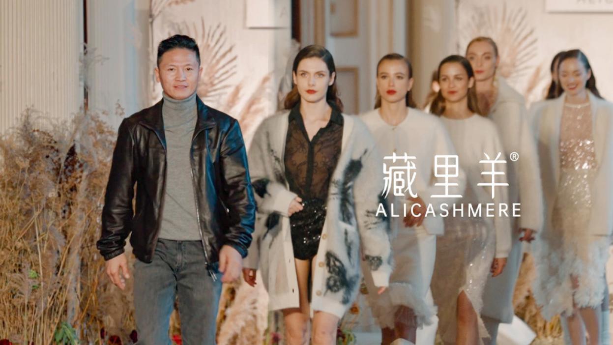 藏里羊品牌2025AW巴黎时装周首秀：  拿破仑穹顶下 触摸云端之绒