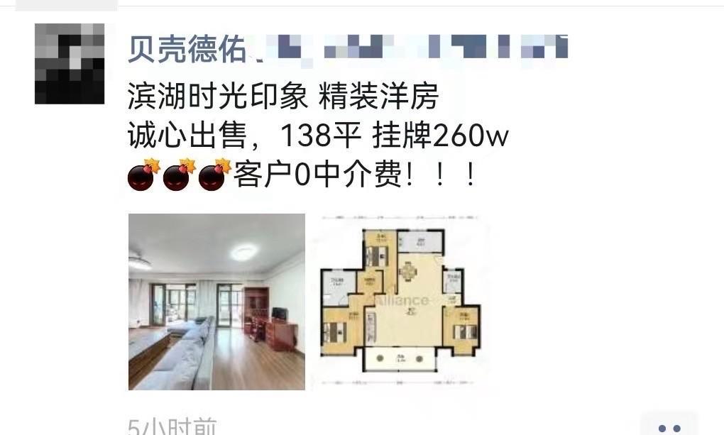 客户0中介费，合肥已经开始了！