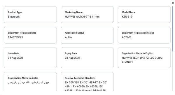 华为WATCH GT 6系列手表曝光：获TDRA认证 9月发？