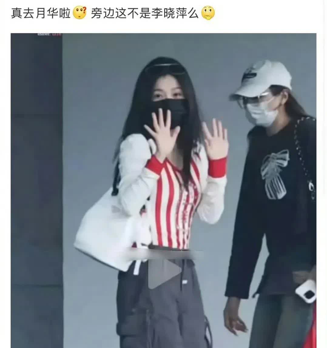 内娱果真是个圈，
网友偶遇虞书欣和乐华经纪人李晓萍同框。

近两年，乐华“