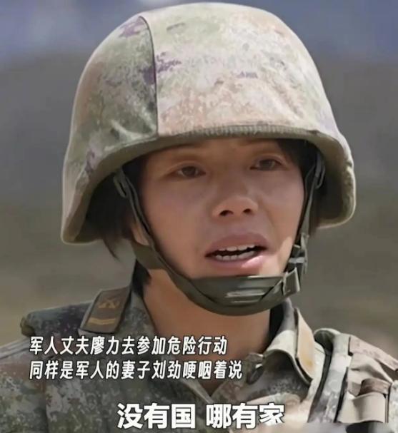 刘劲是西藏某合成旅的一名士兵，他的丈夫廖力同样也是位军人，而且经常在一线执行危险
