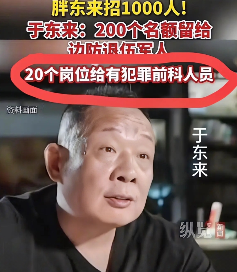 于总，你开的是商场啊，招退伍军人没问题，咋还招有过犯罪史的人员来当服务人员，顾客