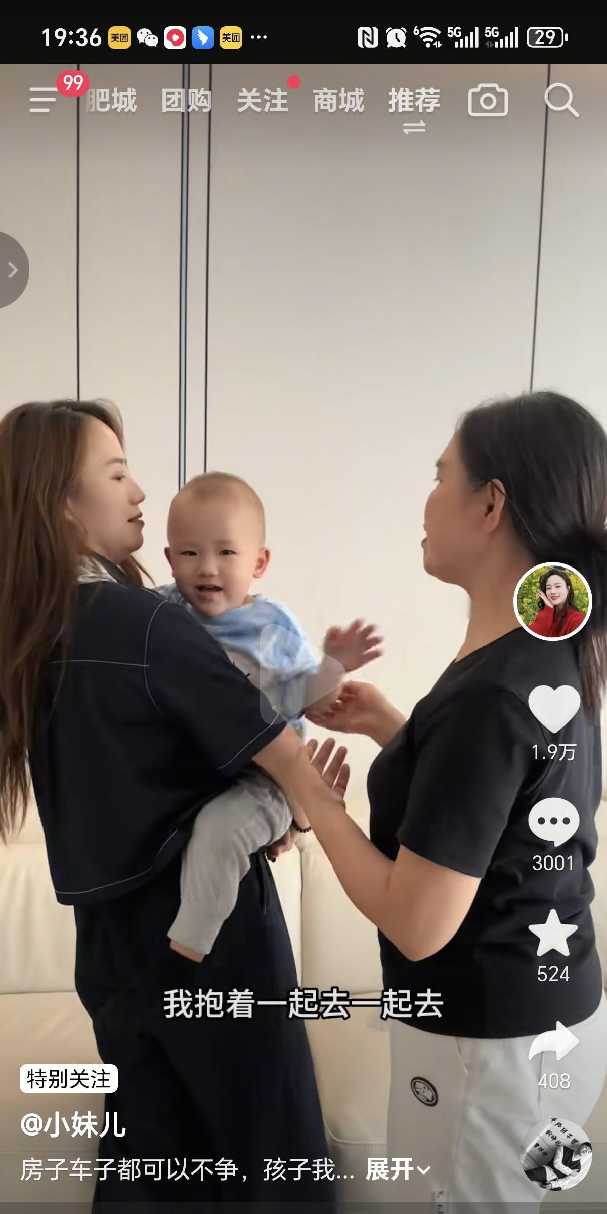 川乡小妹开始反击，找律师争取老二抚养权！
小妹说，房子车子都可以不要！
但是孩子