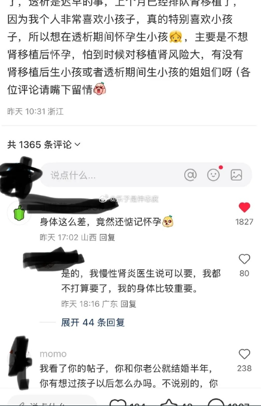 感觉她这个身体小孩没生出来可能就要先不行了 ​​​
