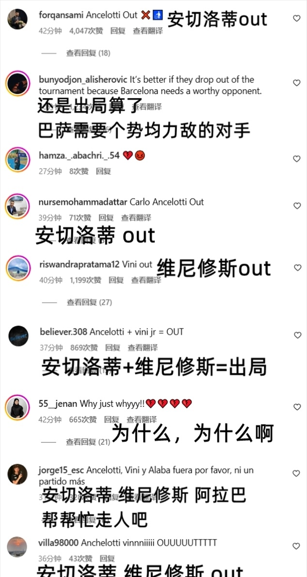欧冠1/4决赛首回合，皇马客场0-3惨败阿森纳，赛后球迷将矛头直指安切洛蒂和维尼