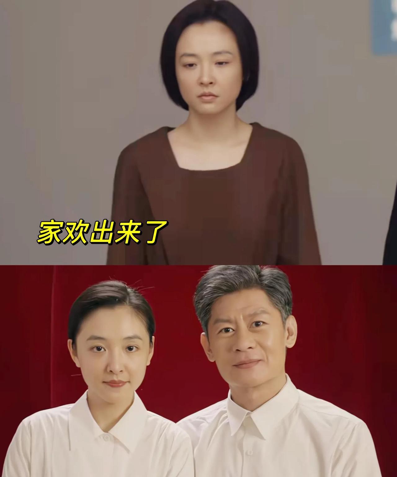 方涛一直对她不离不弃，家欢也知道只有方涛才是对她最好的那个人，两个人终于复婚了