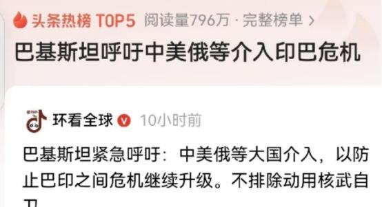 俄罗斯从情感上是偏向印度的。上世纪五十年代中印两国爆发战争时，前苏联不顾与中国同