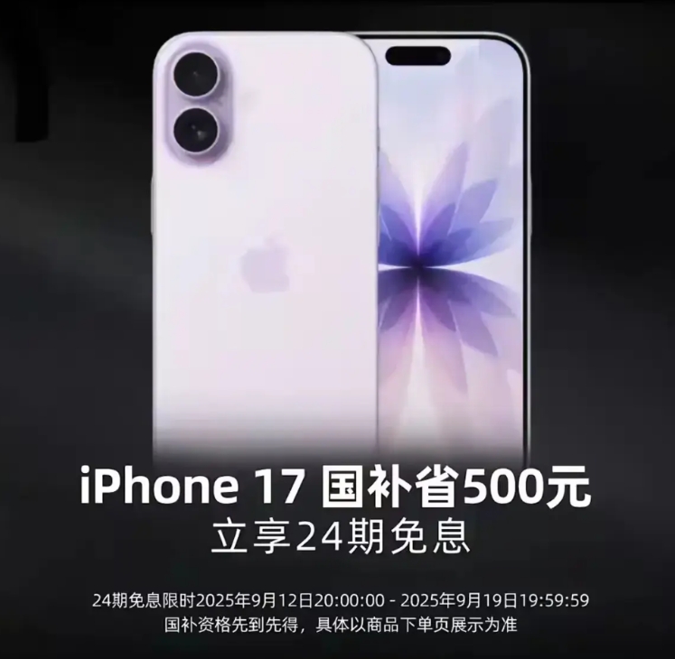 苹果17都2025年5499买个低端机淘汰货手机，像似买到宝一样啊。那些果粉为什