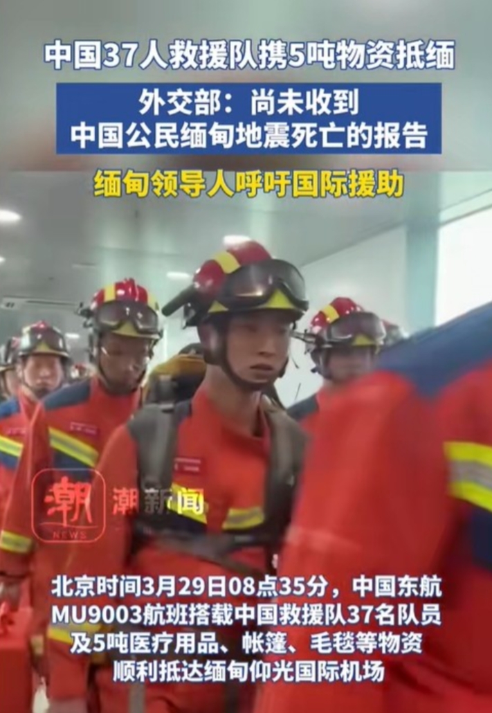 缅甸这次难了

本来就是各地军阀混战，各个势力之间都充满戒备，国家的救援力量无法