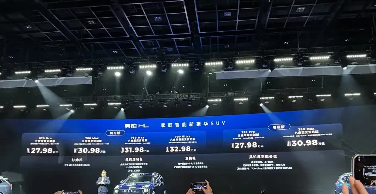 广汽大型SUV预售27.98诚意满满，昊铂HL车长超过5.1米，纯电＋增程动力，