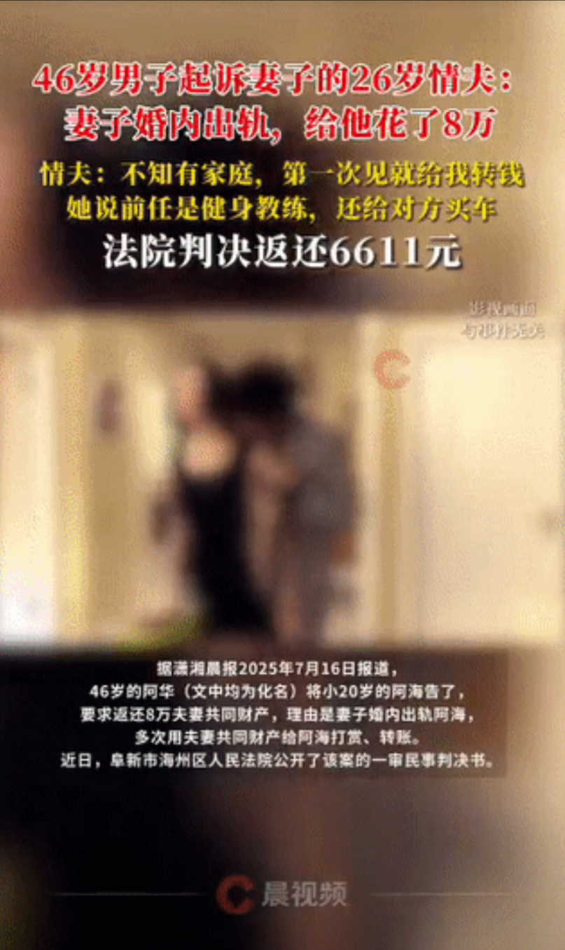 真奇葩！辽宁阜新，一女子与46岁的丈夫成婚之后就不安分，居然背着丈夫和26岁的男