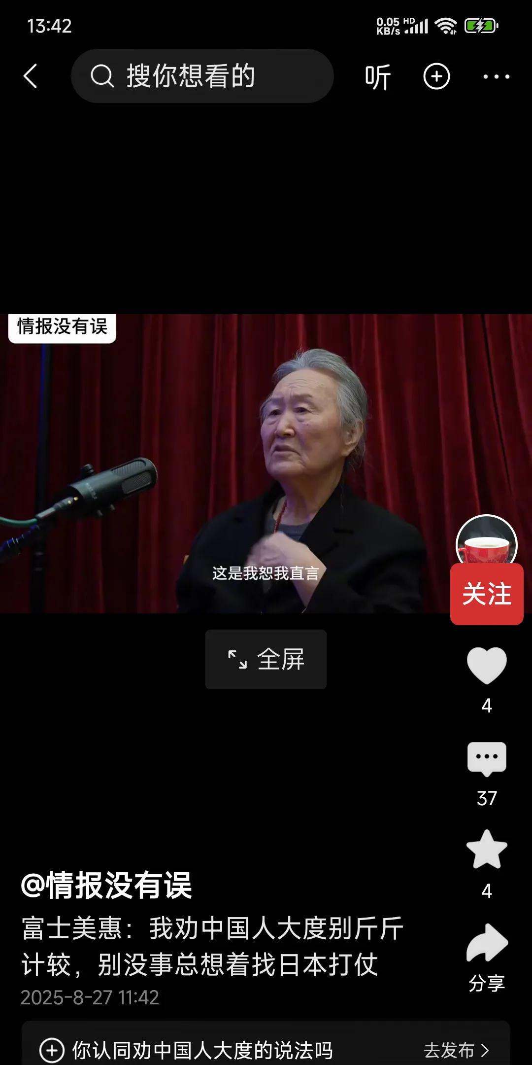 你们逼着我们骂脏话吗？你们忘了南京审判中，那个日本战犯逼着我们骂你祖宗吗？
  